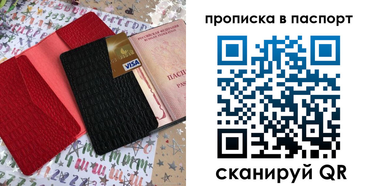 временная регистрация гарантия в Озёрске