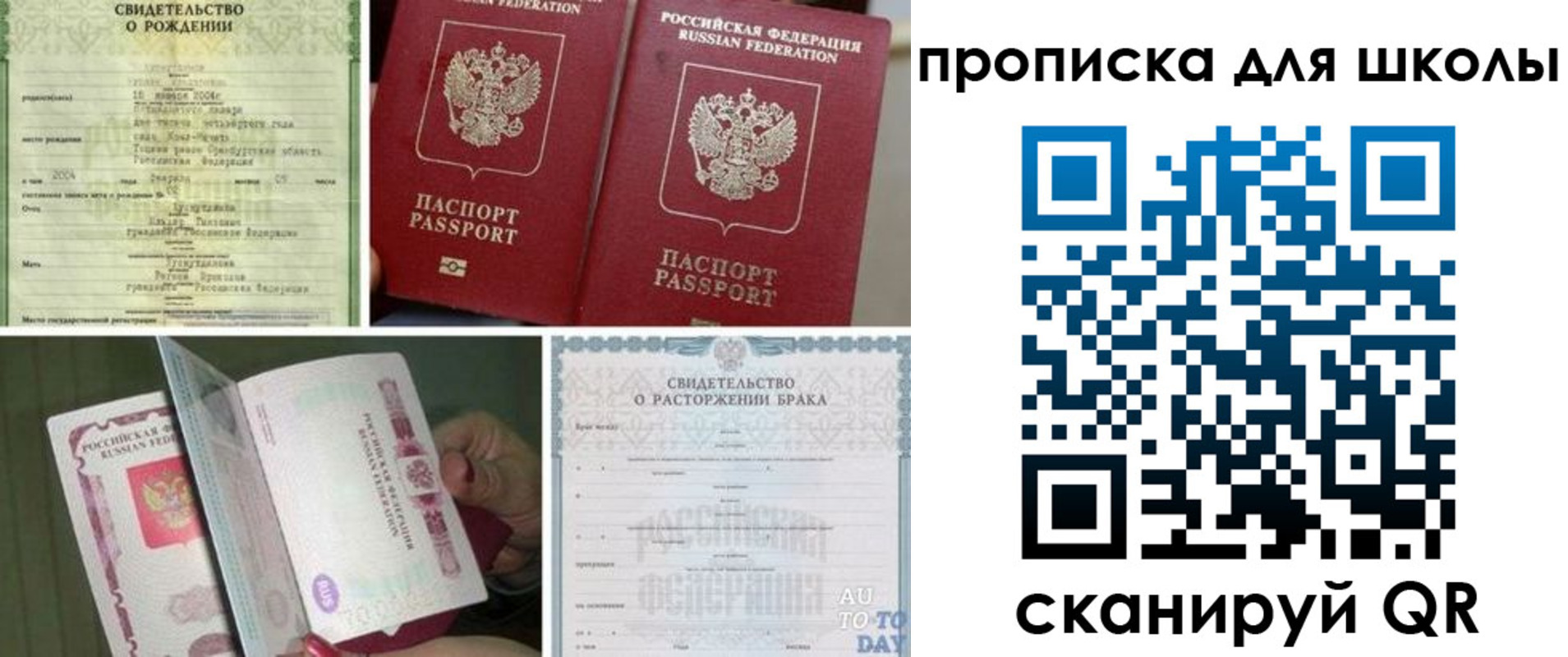 временная регистрация надежно в Озёрске