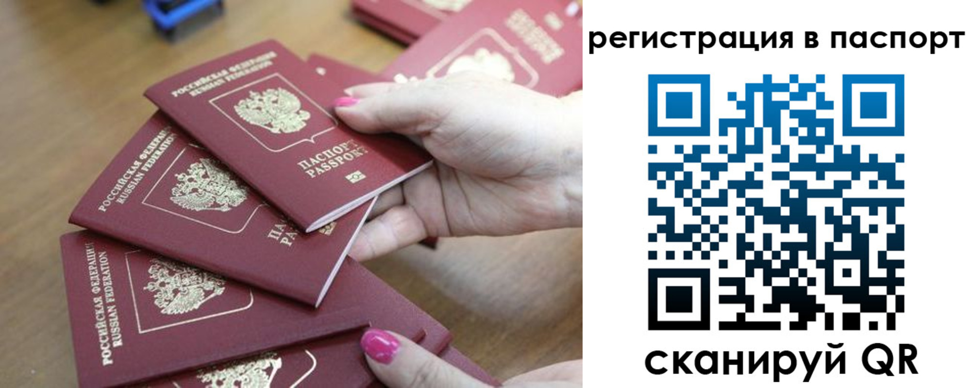 временная регистрация в Озёрске
