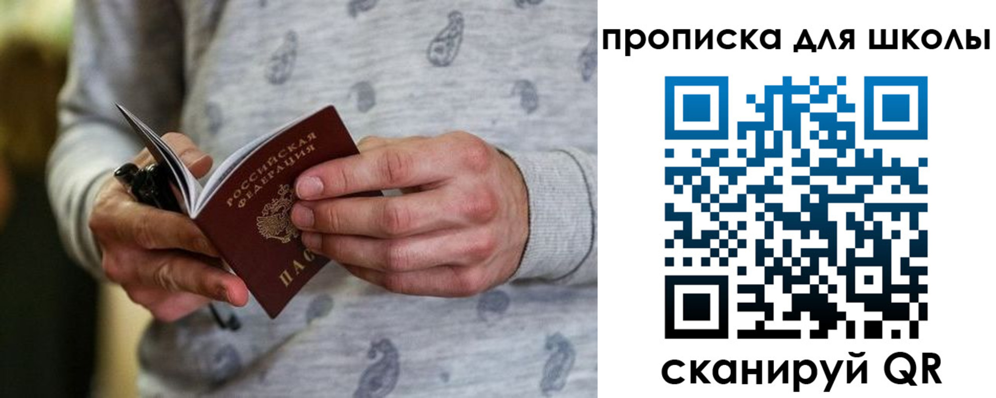 временная прописка в Озёрске